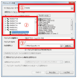 [Create Project] dialog box of CS+