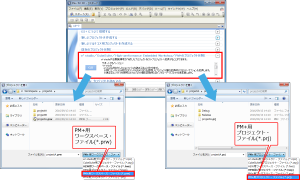 e² studio／CubeSuite／High-performance Embedded Workshop／PM+のプロジェクトを開く