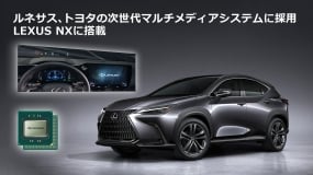 レクサス NX AYZ10 マルチモニター 　 AVX-2148ZT ルネサス、トヨタの次世代マルチメディアシステムに採用、LEXUSに搭載
