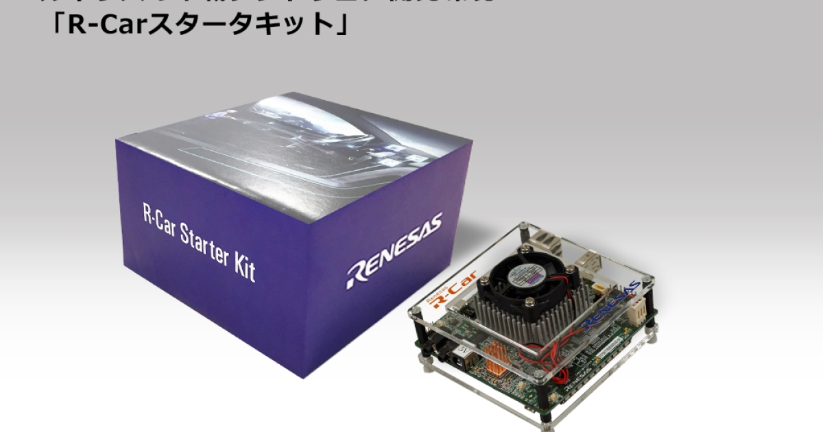 20161019a-r-car-starter-kit-