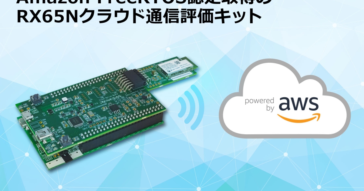20190820-rx65n-cloud-kit-ja_2. 