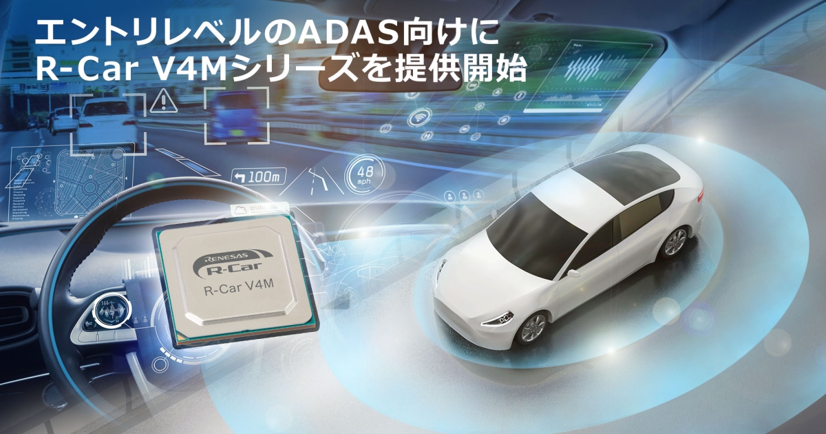 r-car-v4m-ja.jpg?itok=_oE_CwY0