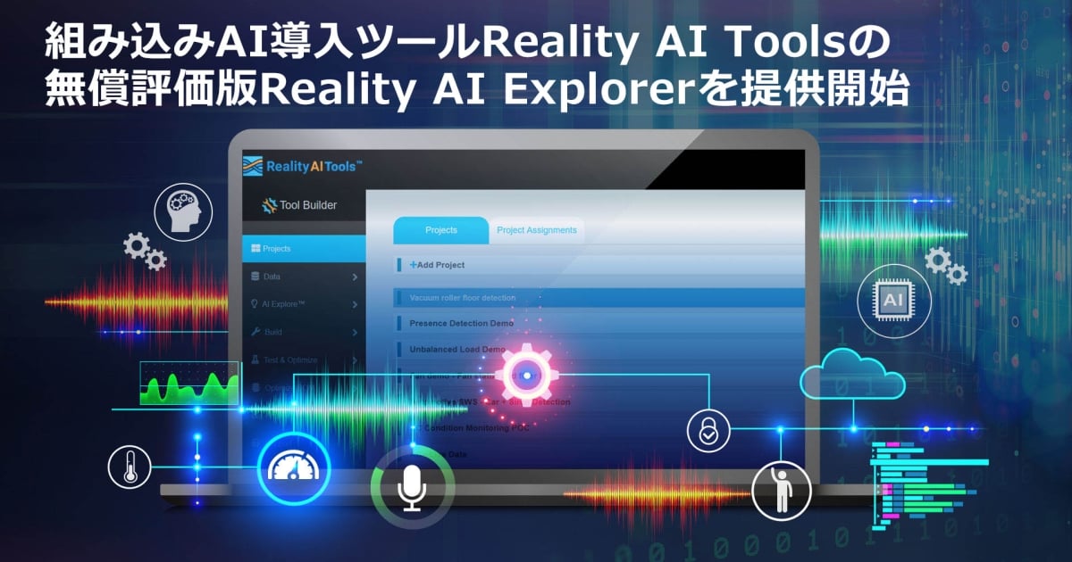 トライアルセット・サンプル A.I reality-ai-tools-explorer-pr-