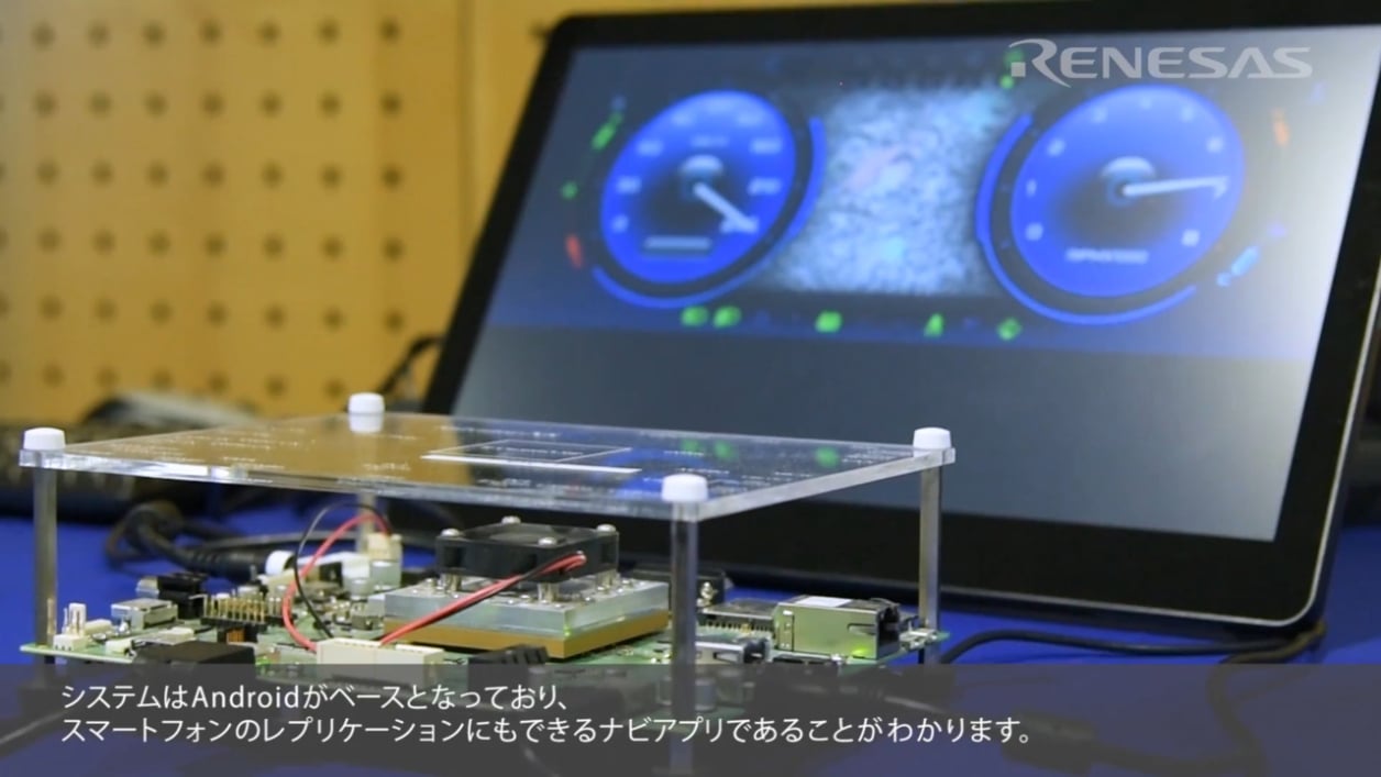 車載統合コックピット