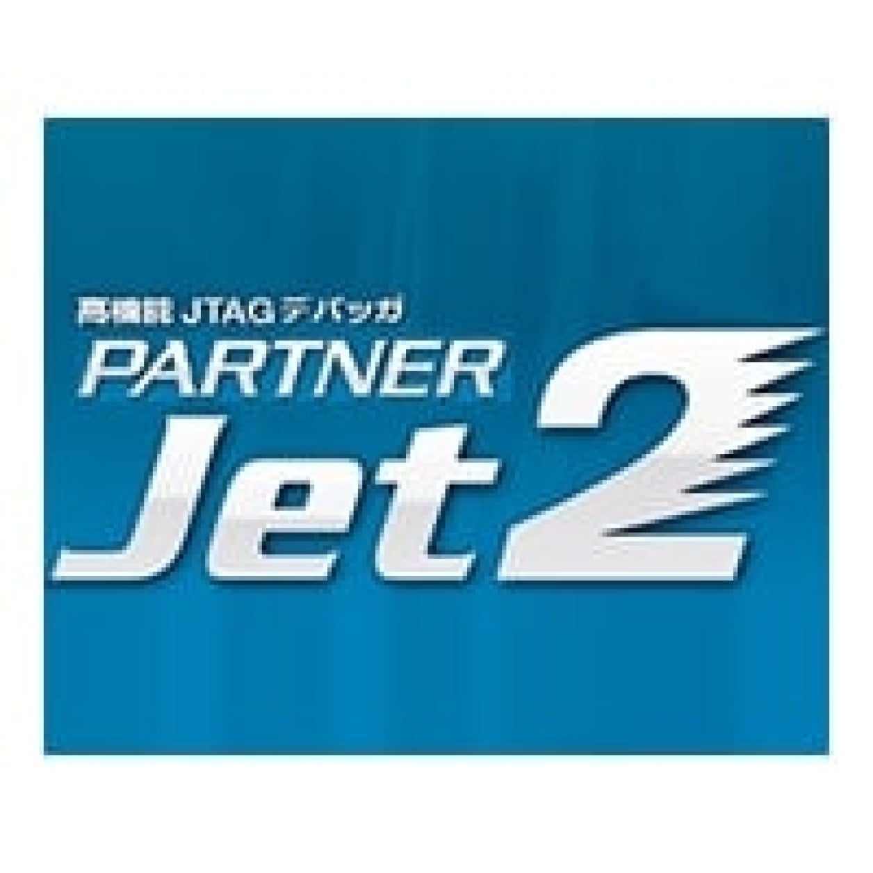 KMC PARTNER-ET II / PARTNER-Jet SHシリーズ対応 価格表(SH)201806 – 京都マイクロコンピュータ