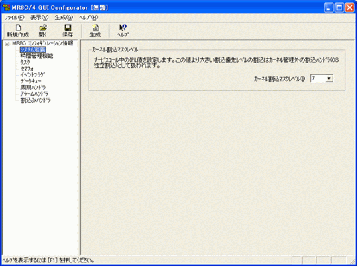 GUIコンフィギュレータ起動画面 MR8C/4