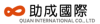 Quan International Co.,Ltd. Logo