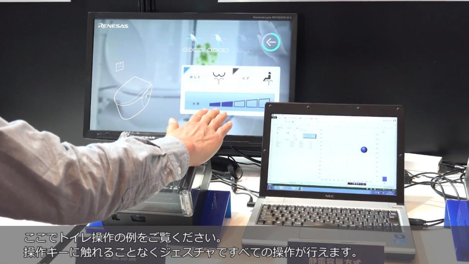 3Dジェスチャによる家電操作