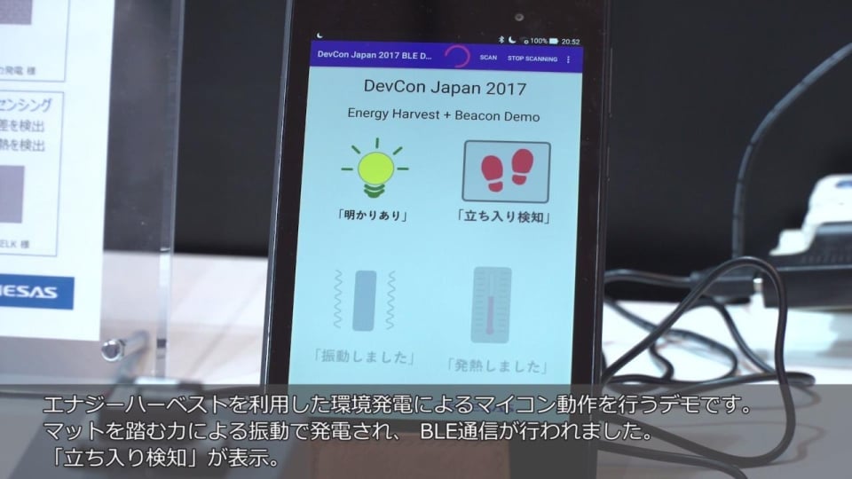 電池レス Bluetooth® ソリューション