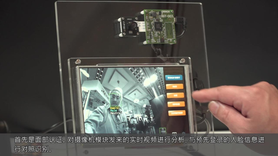 实时人脸识别（RZ/A1）