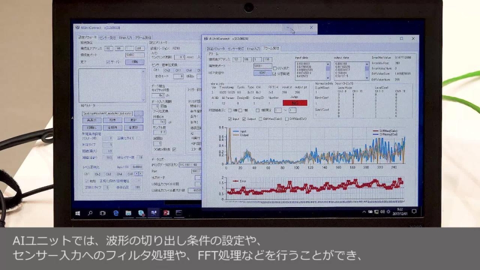 ファクトリー向けAIユニットソリューション(2/2)