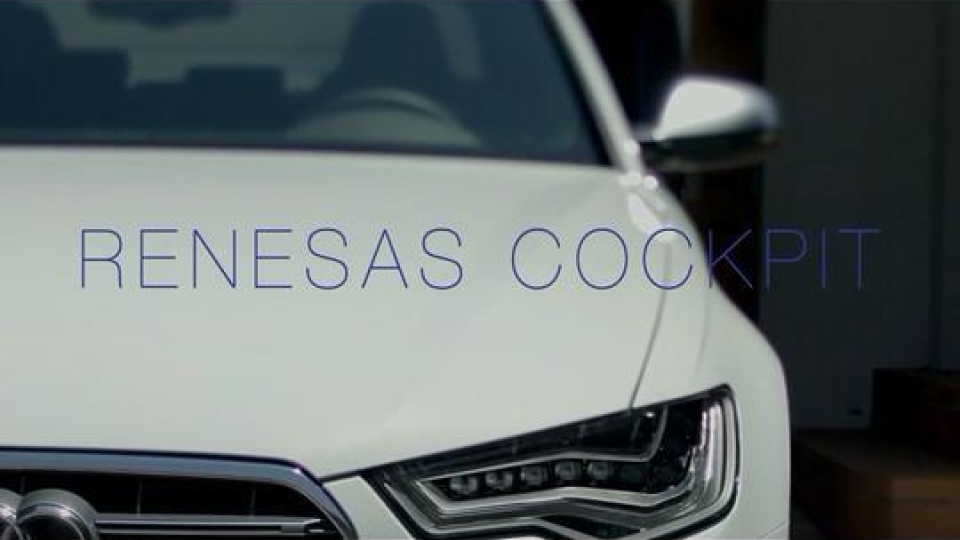 瑞萨电子驾驶舱