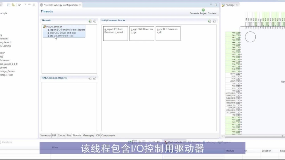 the-rtos-configurator