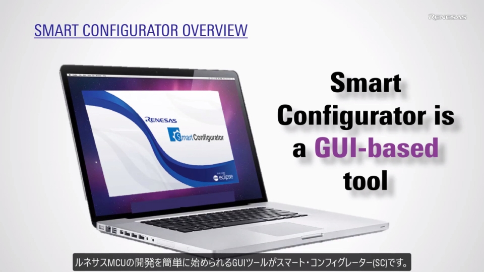 Smart Configurator のご紹介