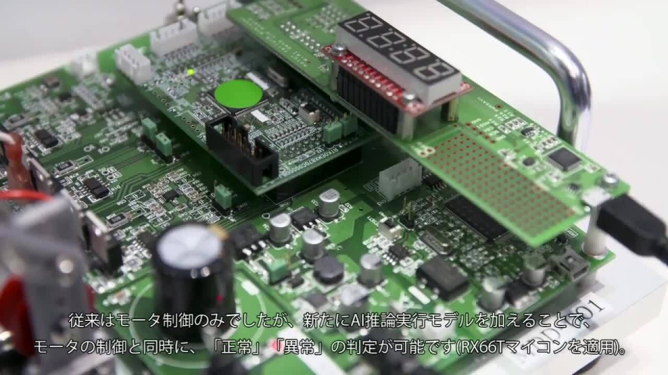 e-AIで、故障予知がスタンダードに