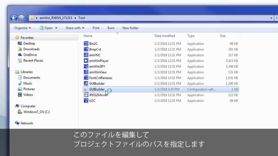 RX65N Envision Kit を使ったGUI (Graphical User Interfaces) 作成チュートリアル