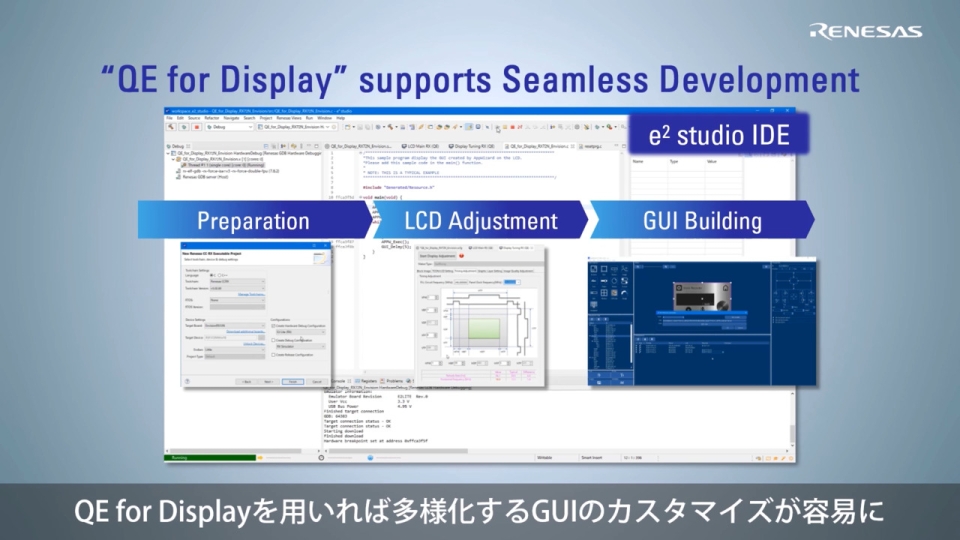 QE for Display を使ってお手軽GUI開発