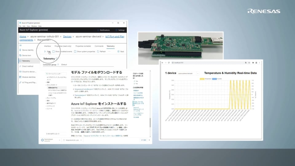 Azure RTOS チュートリアル(3/3) RX65N Cloud Kit : Azureクラウド操作編