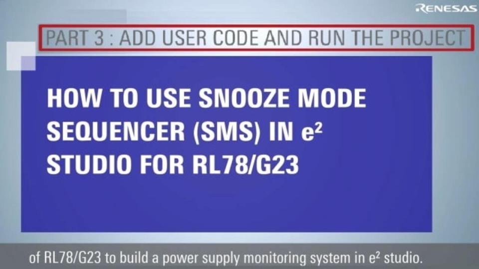 SNOOZEモード・シーケンサーチュートリアルビデオ RL78/G23 ユーザーコード追加とプロジェクト実行