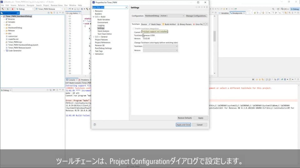e² studio Tips - ツールチェーン（コンパイラバージョン）の設定方法（e² studio 2021-10以前）