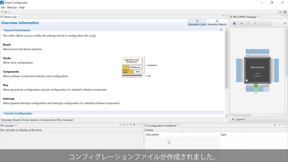 IAR Embedded Workbench for RL78 でのスマートコンフィグレータの使い方 (2/2) - スマートコンフィグレータ用のEWBプロジェクト作成