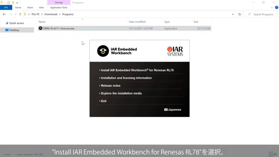 IAR Embedded Workbench for RL78 でのスマートコンフィグレータの使い方(1/2) - インストール