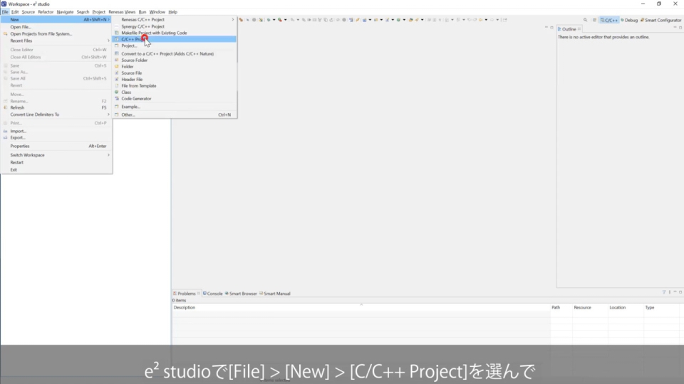 e² studioでのスマートコンフィグレータプロジェクトの作り方