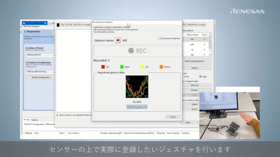 QE for Capacitive Touch チュートリアル - ジェスチャデータの作成方法