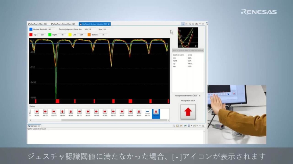 QE for Capacitive Touch チュートリアル - ジェスチャAIのモニタリング方法