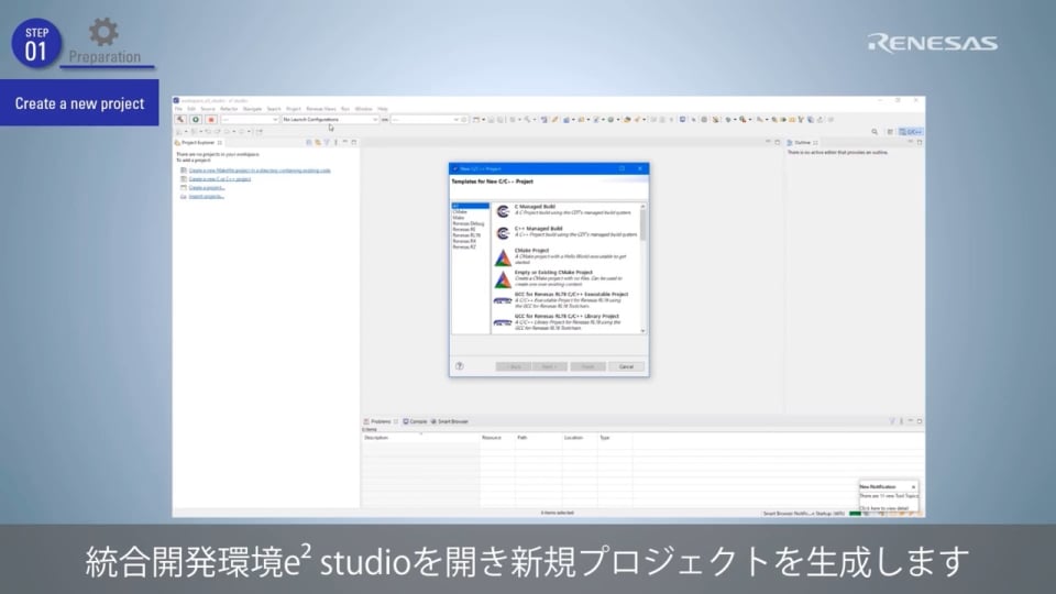 QE for Display[RX,RA] チュートリアル - プロジェクト準備