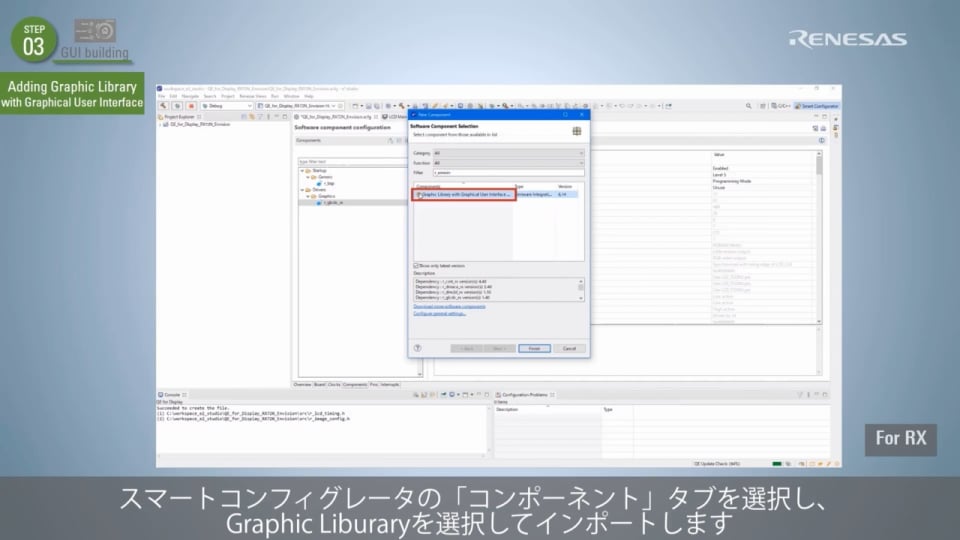 QE for Display[RX,RA] チュートリアル - GUIの作成