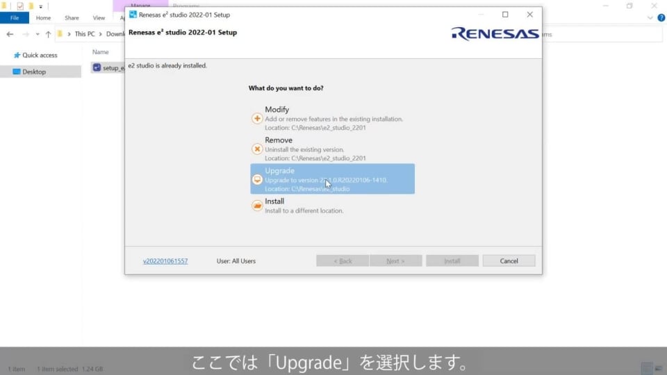 e² studio Tips - e² studioをアップグレードする方法