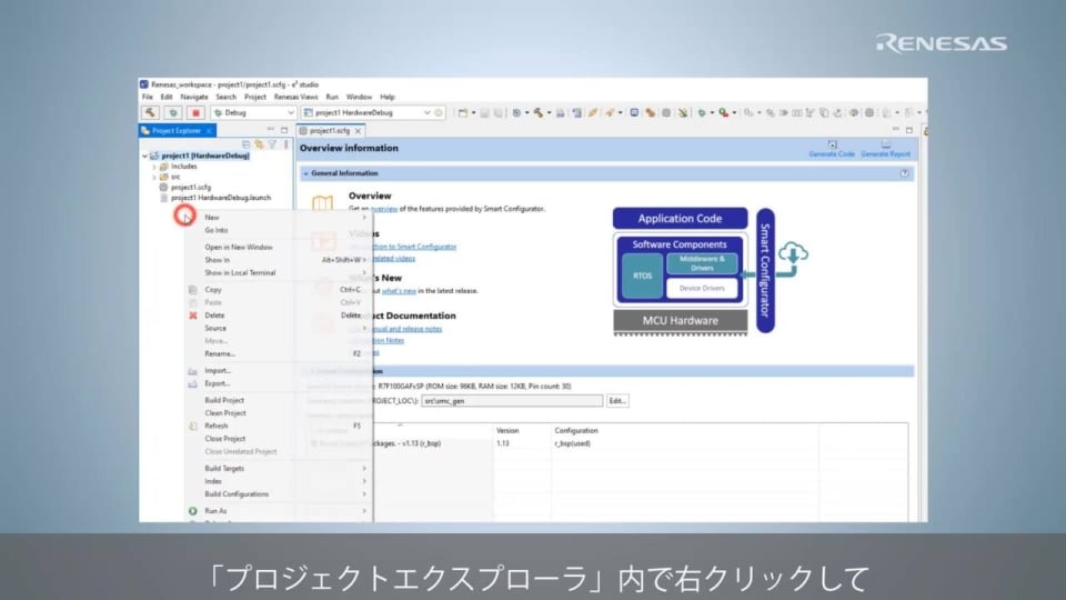 e² studio Tips - e² studioプロジェクトをエクスポート・インポートする方法
