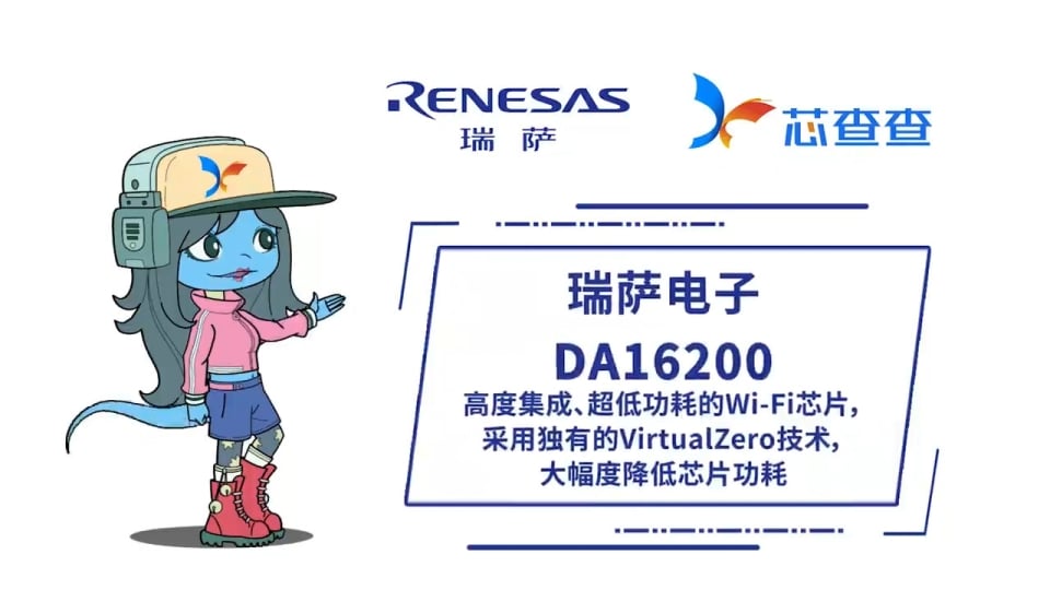高度集成、超低功耗的Wi-Fi芯片，采用独有的VirtualZero技术，大幅度降低芯片功耗