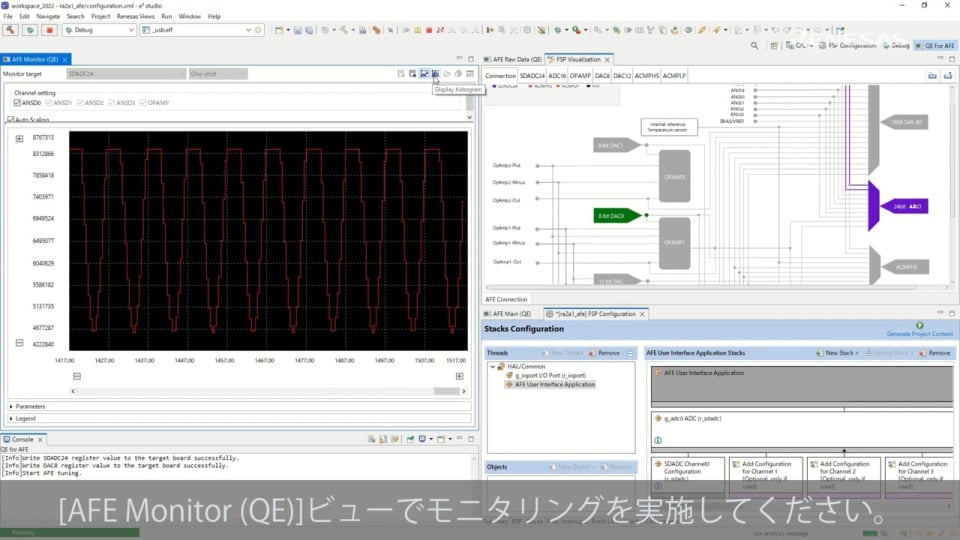 QE for AFE チュートリアル - AFEの調整