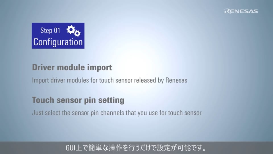 QE for Capacitive Touch チュートリアル Step 1 設定(RA編)