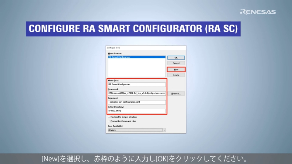 Tips - IAR EWARMにRA用サンプルプロジェクトをインポートする方法