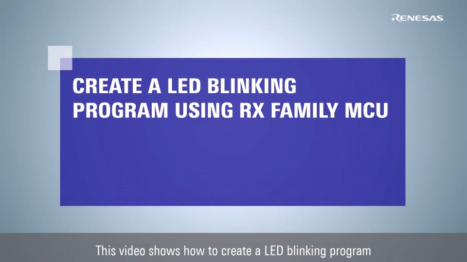 Smart Configurator Tutorial - Create a LED blinking program using RX Family MCU