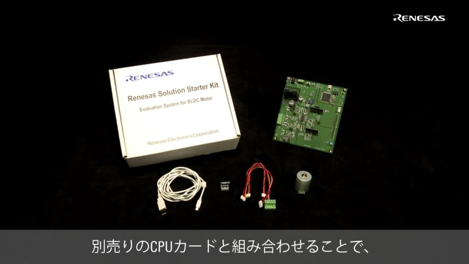 Evaluation System for BLDC Motorとは