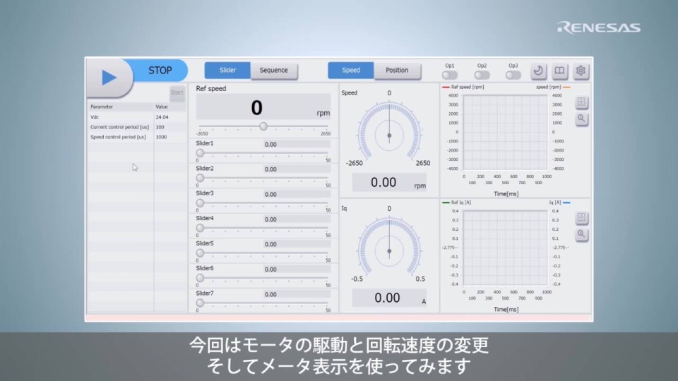 (18) Renesas Motor Workbench：Easy GUI
