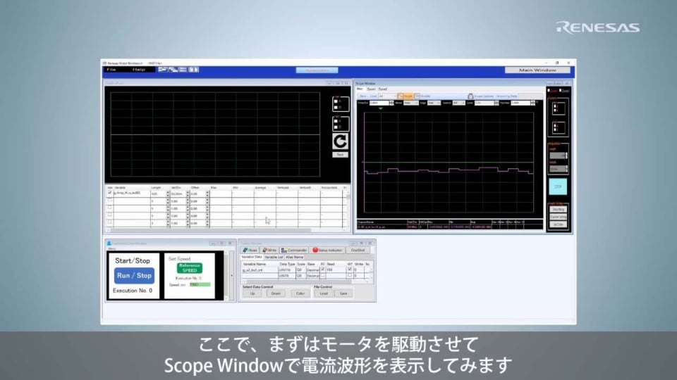(13) Renesas Motor Workbench：Analyzer ONE SHOT機能