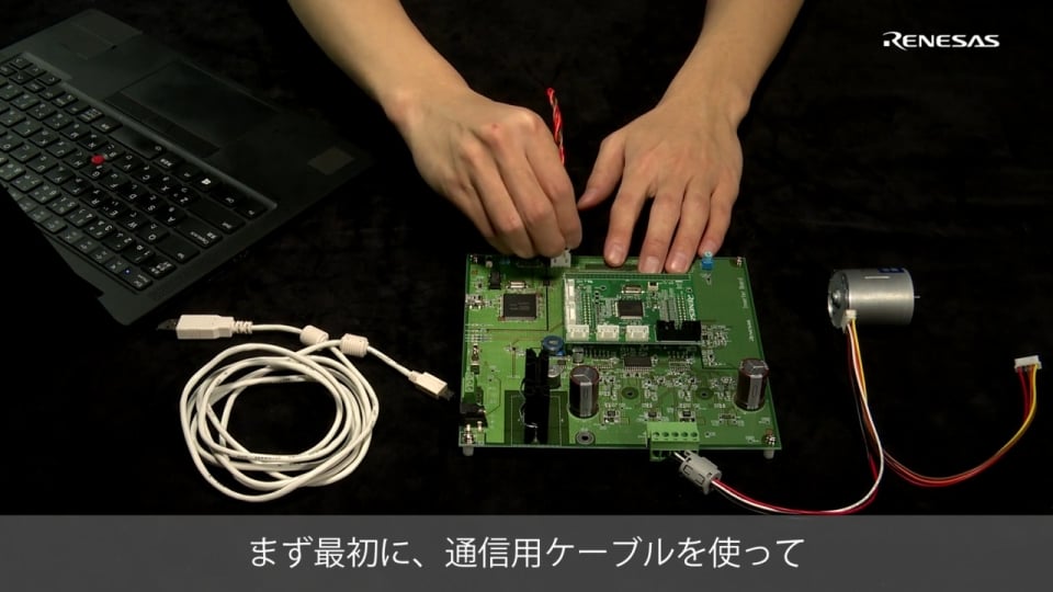 (1) Renesas Motor Workbench：セットアップ編