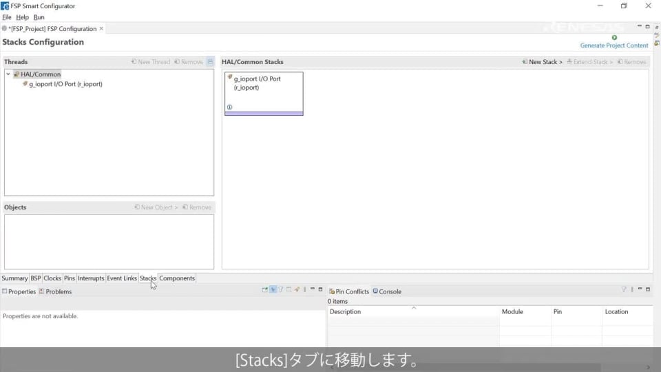 QE for BLE[RA] チュートリアル: Keil® MDK向け QE for BLE の使用方法