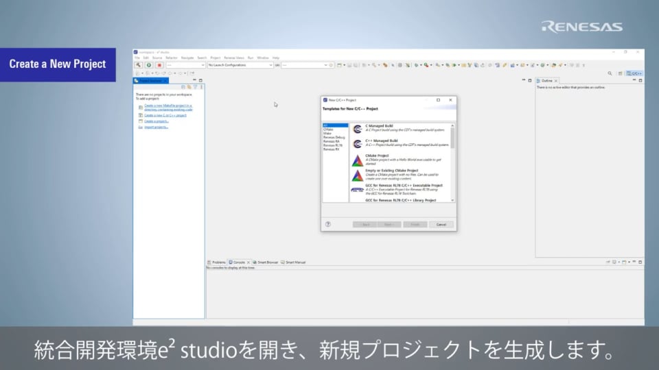 QE for Display[RX,RA] チュートリアル (RX: シリアルLCD) #1 - プロジェクト準備