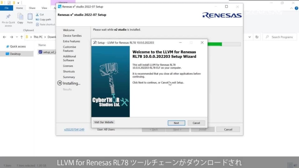 e² studio で使用する OSS ツールチェーンのダウンロードとインストール
