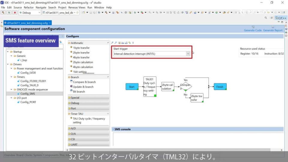 SNOOZE モード シーケンサー (SMS) チュートリアル - SMS LED 点滅調光制御プロジェクトのインポート