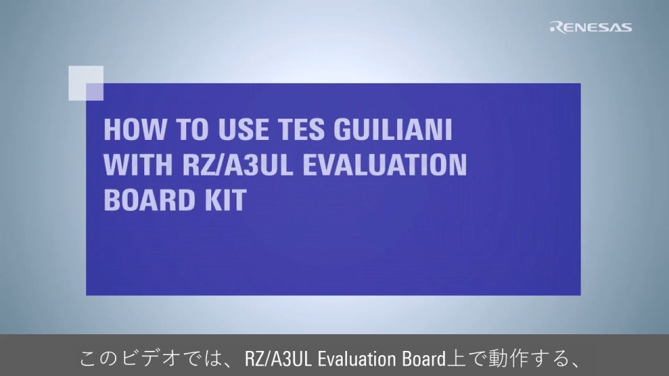 GuilianiSDK for RZA3UL Tutorial - How to run