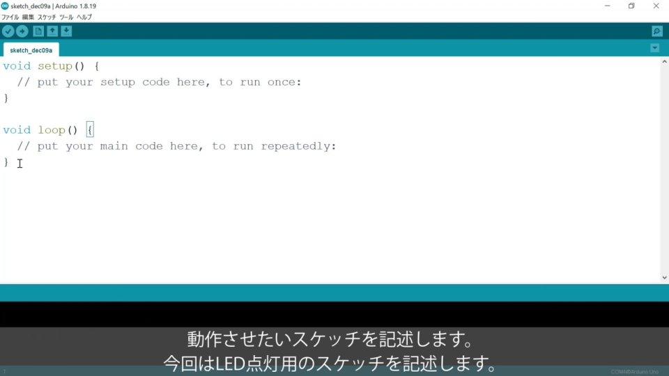 RL78 Arduino クイックスタートガイド