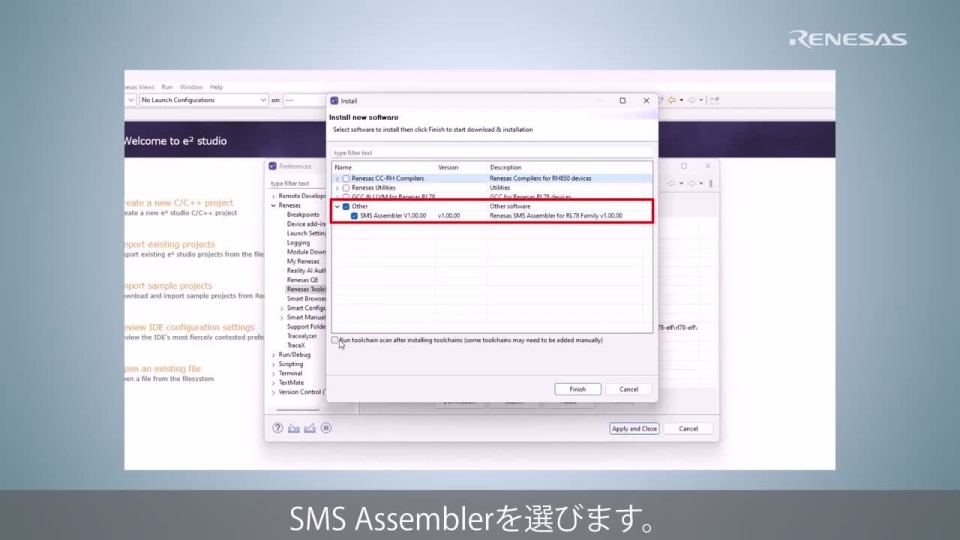 SMSアセンブラ（RL78版）のダウンロード方法