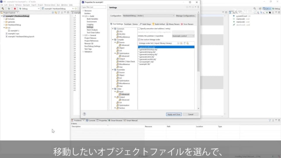 e² studio でリンク順を指定する方法